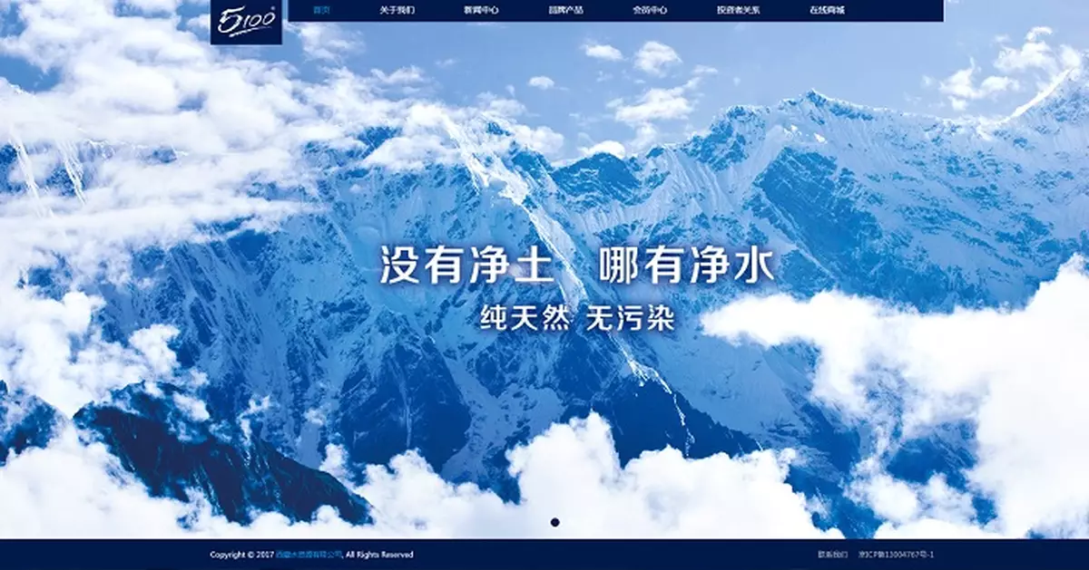 西藏水資源擬發2.97億元1年期換股債 年息5% 換股價溢價1.85%