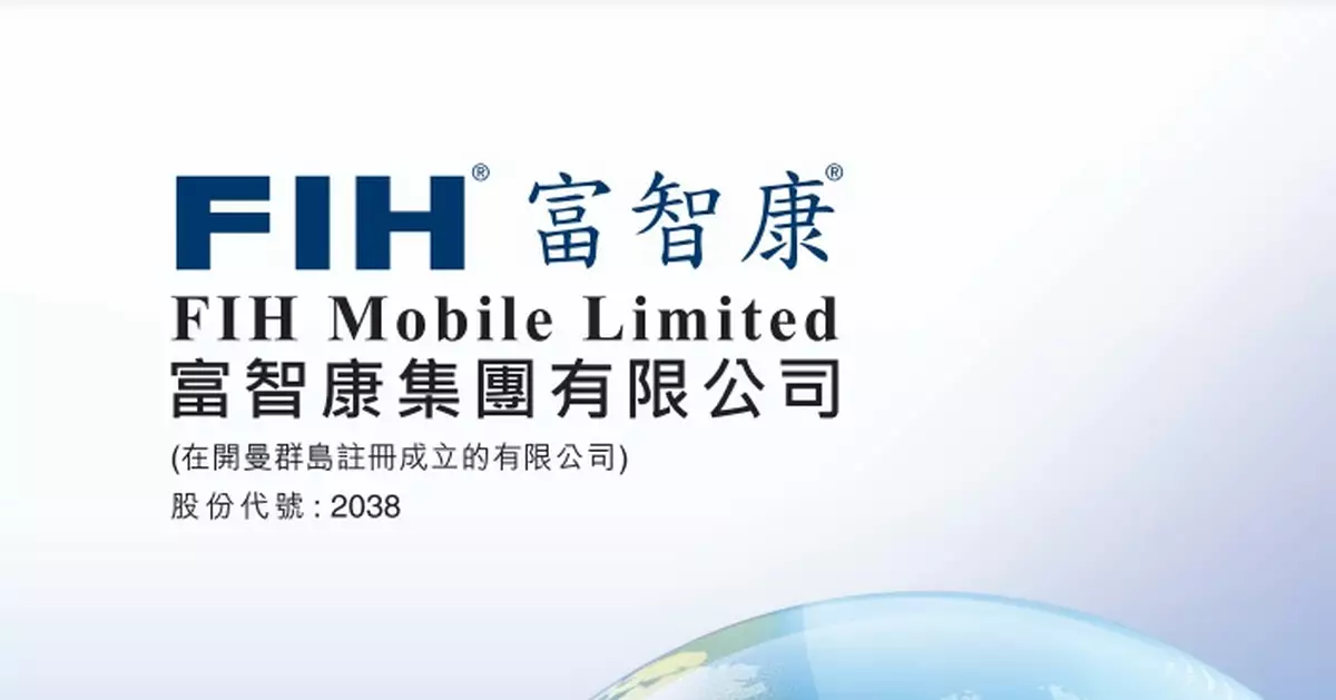 富智康10月全面收益跌21%  首10月轉正數報5339萬美元