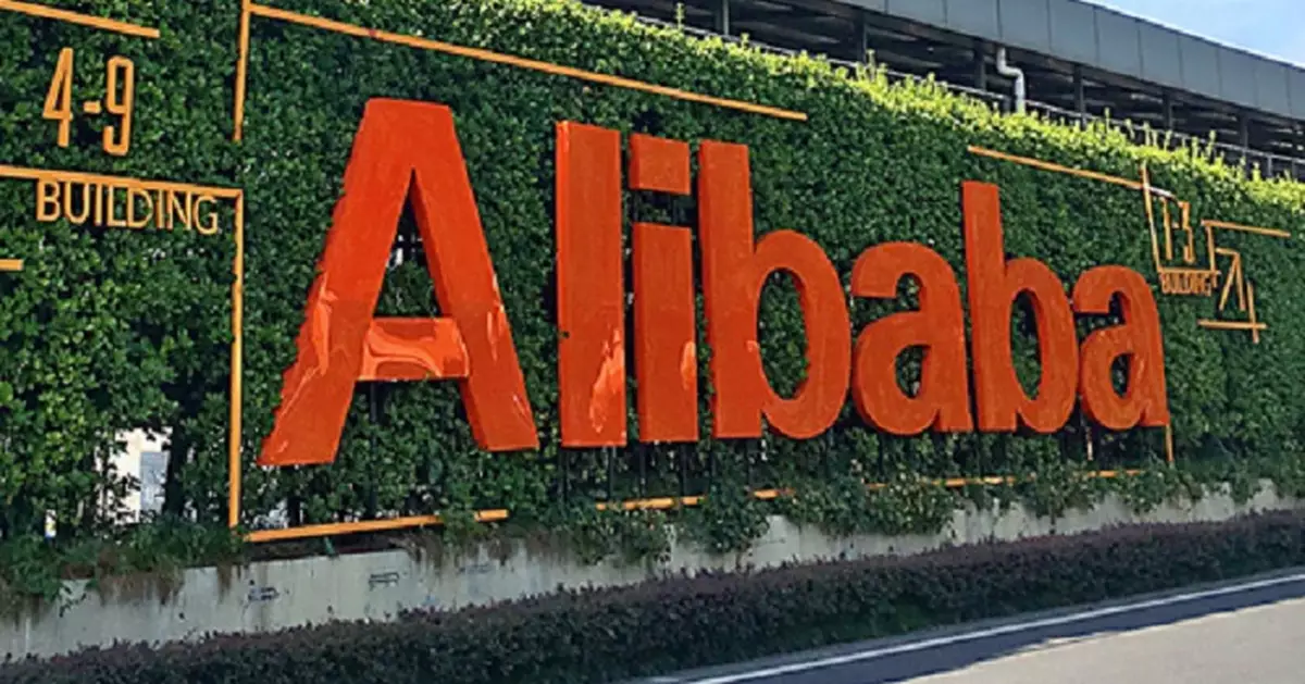 阿里巴巴發行45億美元可換股票據  初始轉換價溢價30%