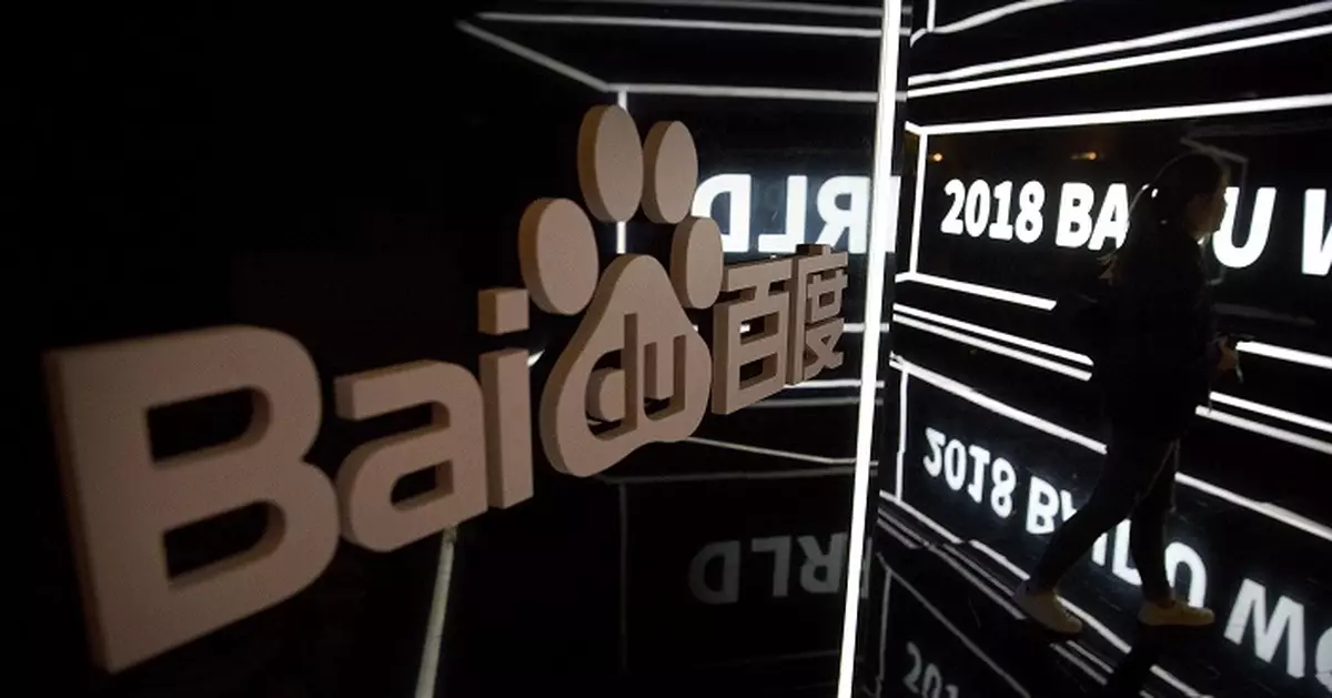 百度發布新AI大模型價格降50%至80%  股價今早升逾4%