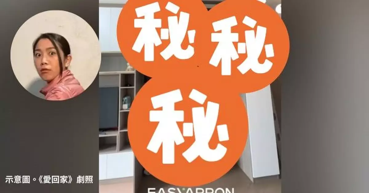 香港兩房單位間出「中產標配」工人房 奇葩設計網批：我喺姐姐立馬走人！