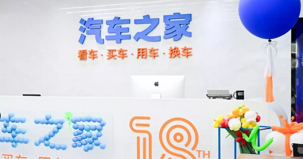 汽車之家通過回購計畫 可於未來12個月回購4億美元ADR