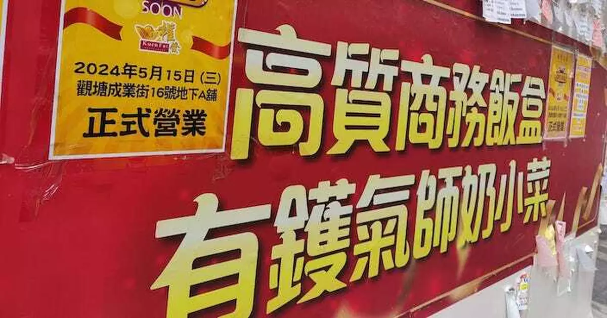 兩餸飯熱賣 「疫市奇葩」權發小廚進軍觀塘供「商務飯盒」