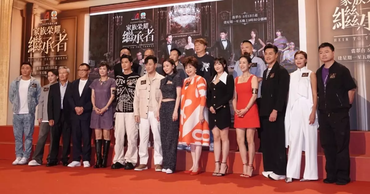 家族榮耀之繼承者｜眾主演強勢列陣 佘詩曼林峯羅子溢大鬥演技再續榮耀