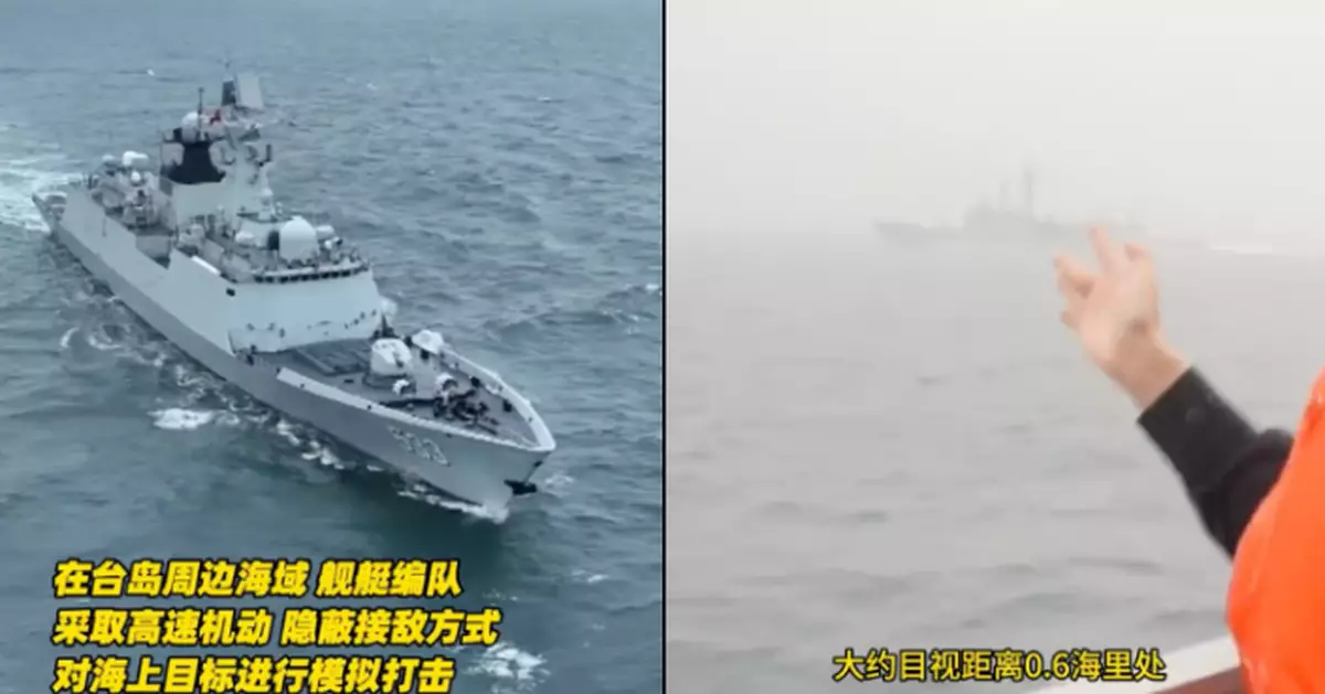 央視：解放軍海軍艦艇台灣海峽戰備警巡實兵演練　與台艦目視距離0.6海里