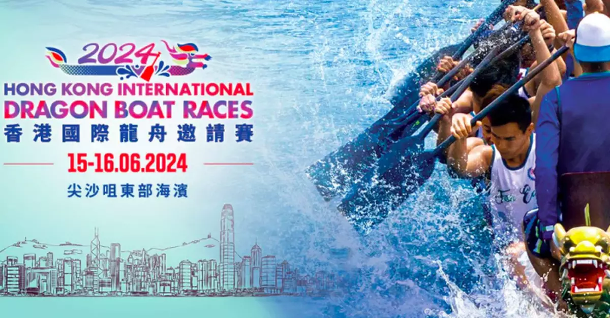 香港國際龍舟邀請賽6.15一連兩日舉行　逾170支隊伍尖東海旁競逐