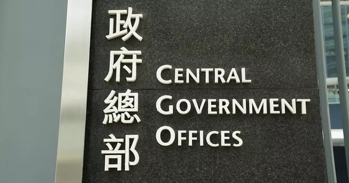 政府就反華組織「香港監察」污衊抹黑23條立法 予以強烈譴責
