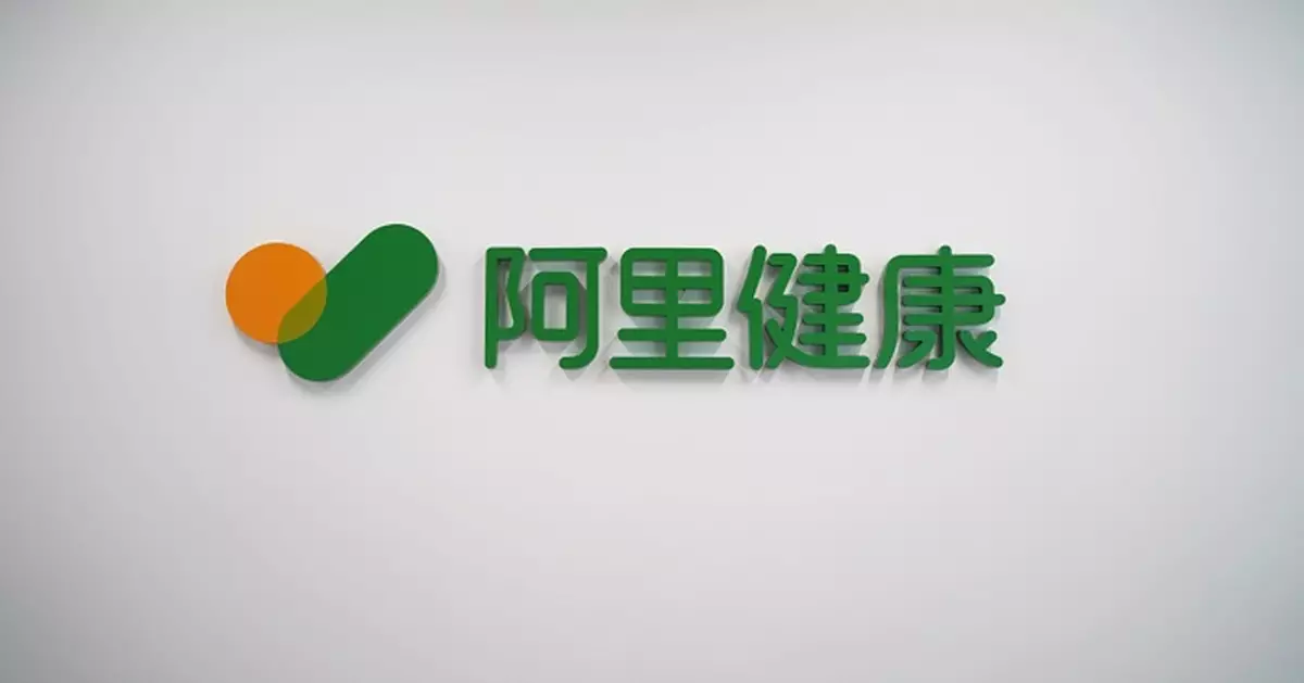 阿里健康經調整盈利升逾19%  派息共19.47分