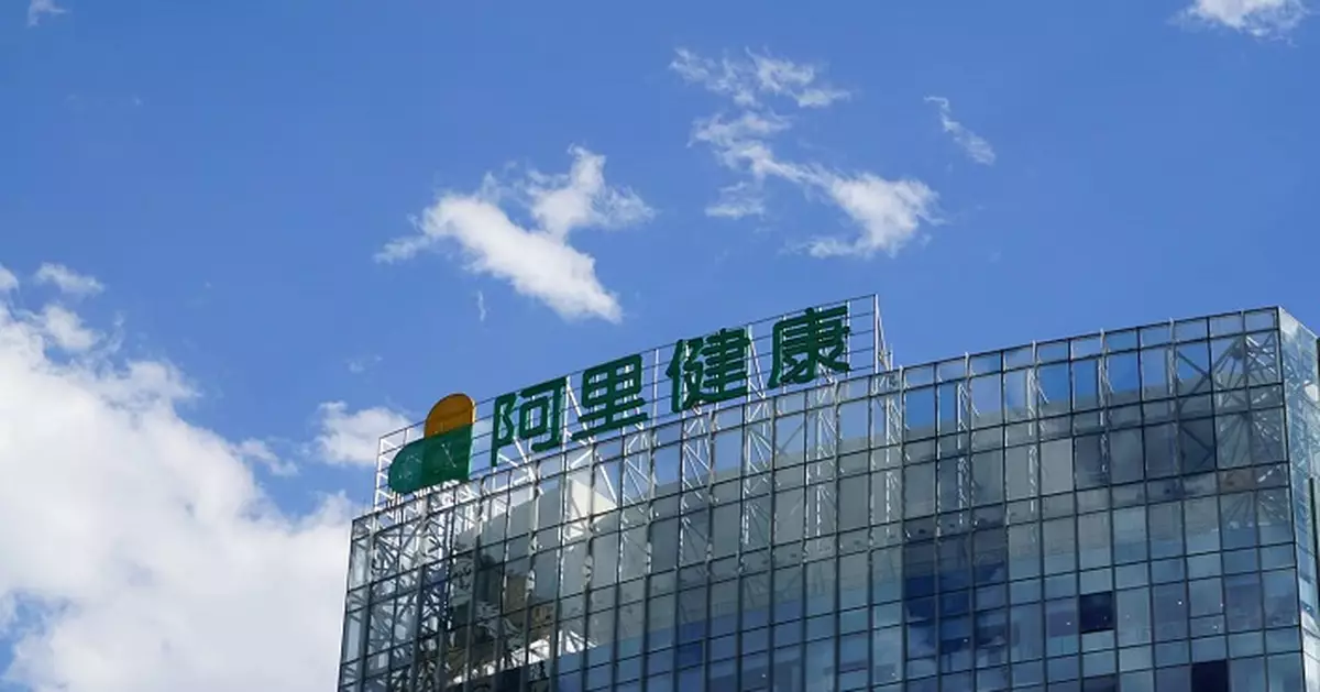 阿里健康委任沈滌凡為主席 接替已辭任的朱炎順