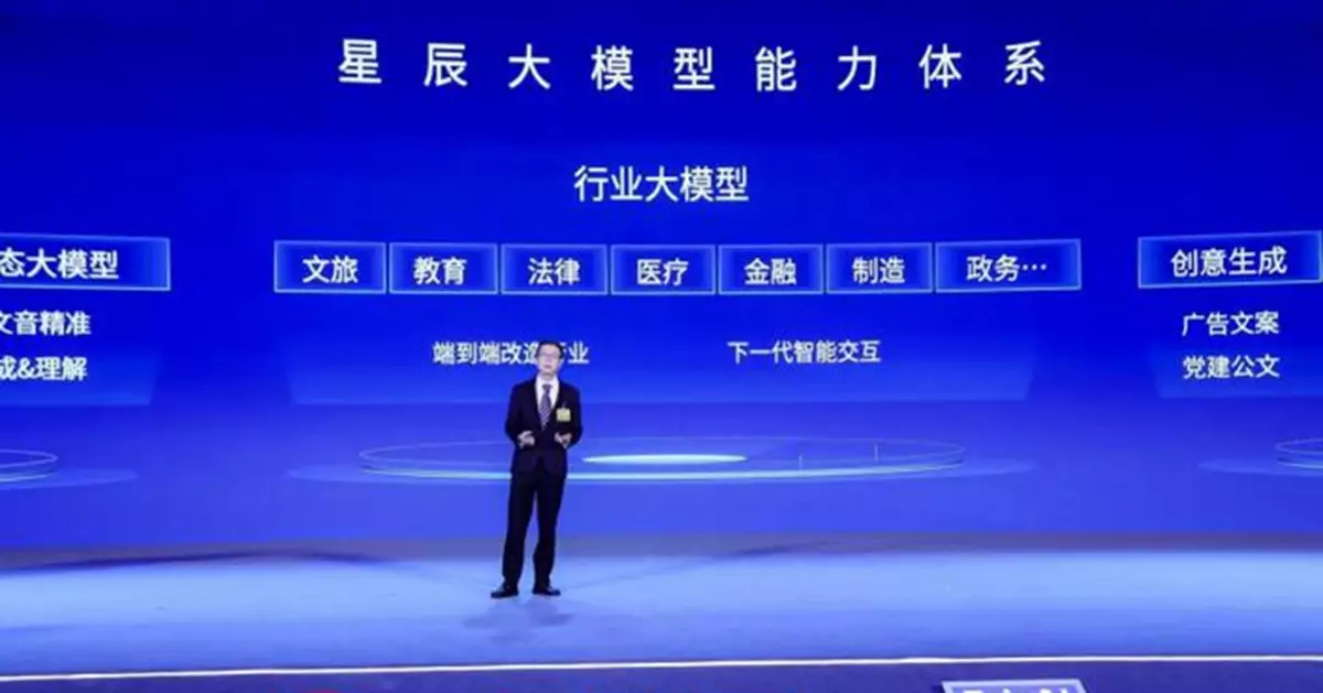 能識別30種方言！內地首個支持語音混說AI大模型發布