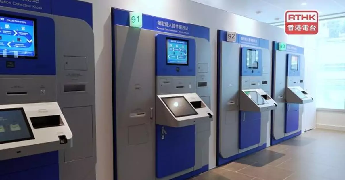 將軍澳入境處新總部設44部申請個人證件服務站　啟用時間待修例