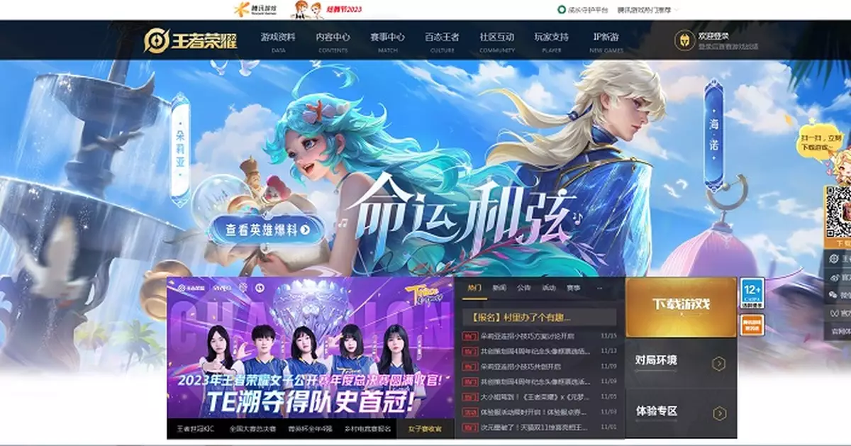 Sensor Tower：5月《王者榮耀》位列全球手遊暢銷榜第2名