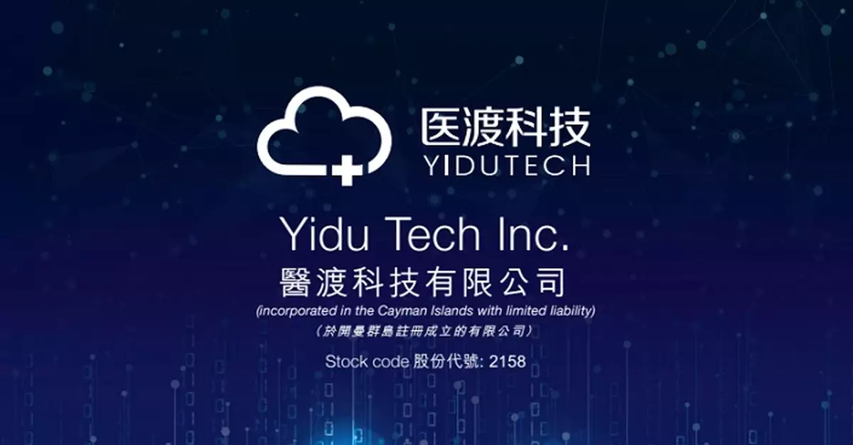 醫渡科技中標總額約1289萬元人幣項目