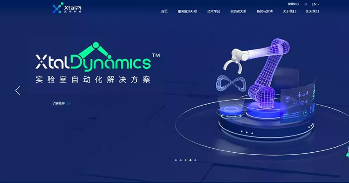 騰訊過去一周兩度減持晶泰 合共涉資約1.3億元