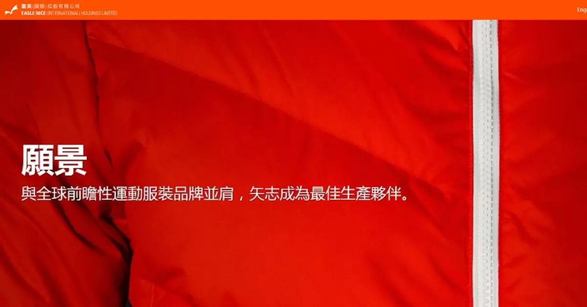 鷹美半年盈利跌20%  中期息降近27%