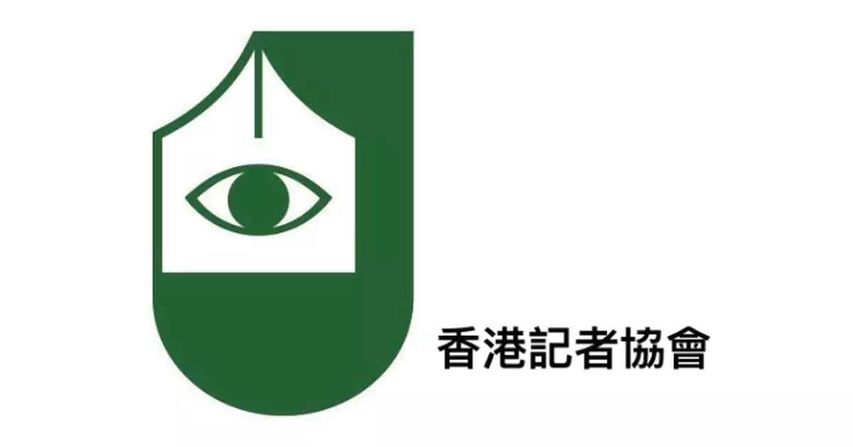 記協主席陳朗昇月底任期屆滿  會員大會選出《華爾街日報》記者任新一屆主席　