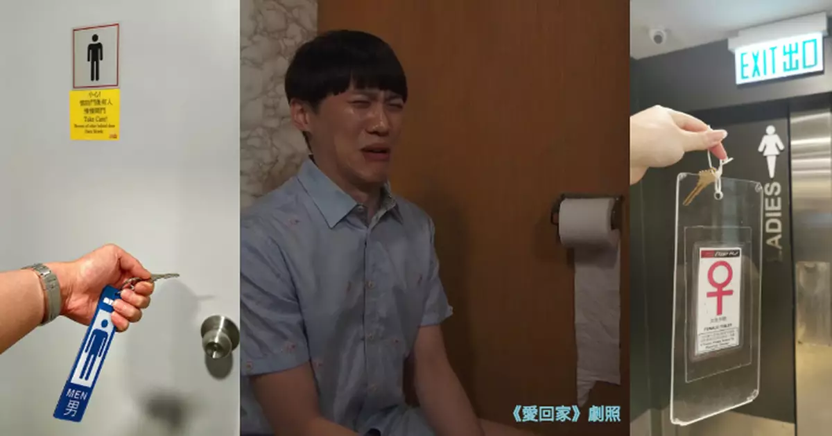 遊客遭遇本港廁所文化衝擊 「人有三急港廁唔俾你急」  網民推介星級尋廁救命APP