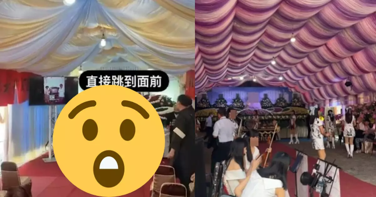 台家屬邀「3長腿辣妹」靈堂熱舞送別離世爺爺 網民驚呼：好前衛