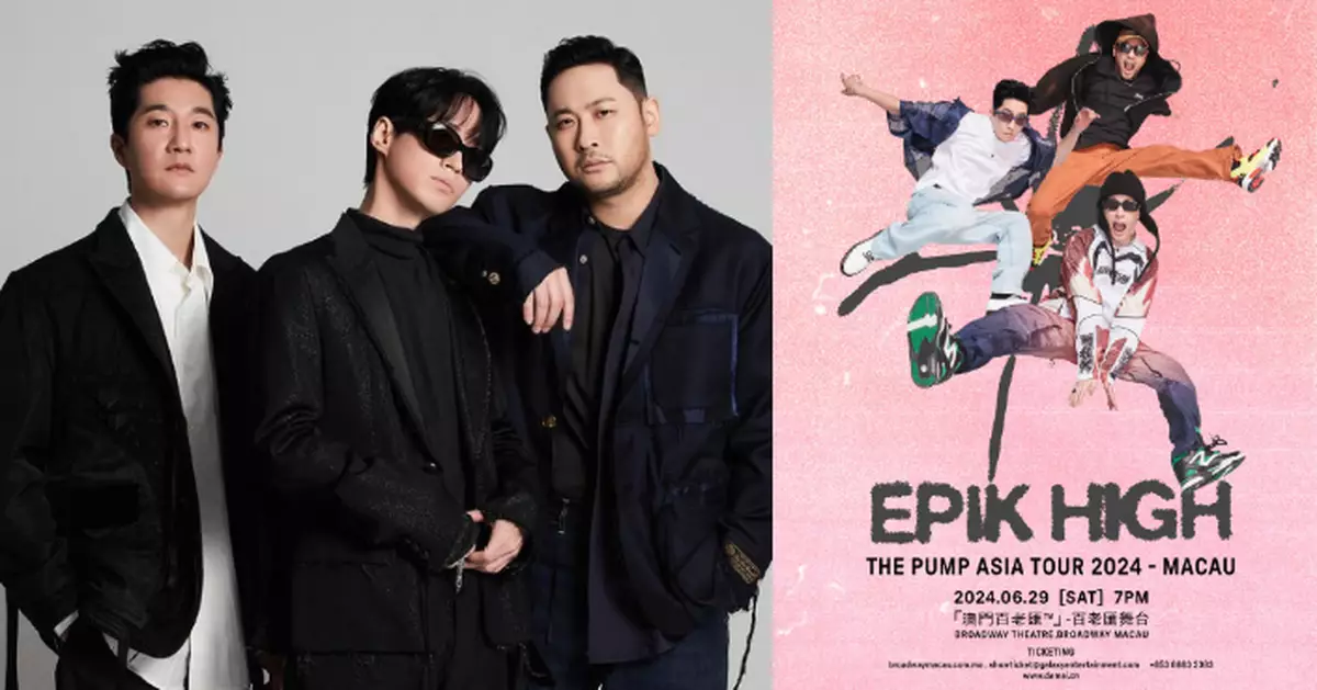 Epik High啟動全新亞洲巡演 首站登陸澳門邀歌迷同樂