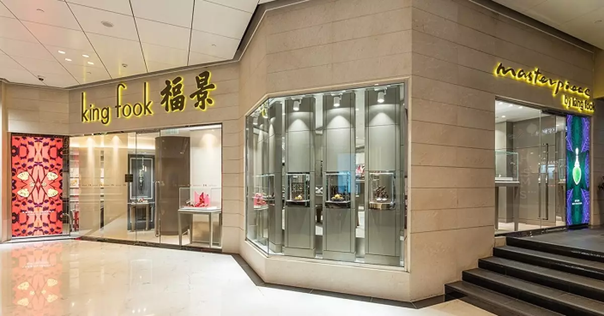 景福集團半年溢利增逾7%   派息0.4仙