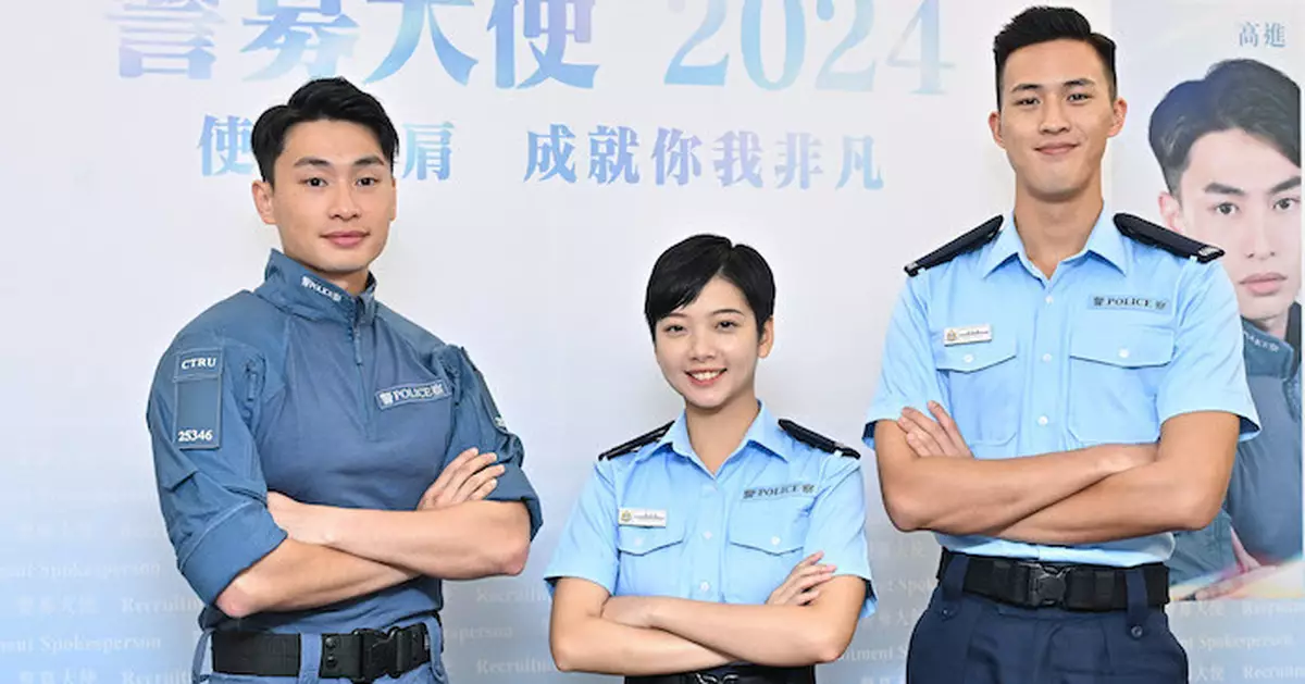 新一屆警「募」大使登場 配合「社區招募快線」鼓勵市民加入警隊