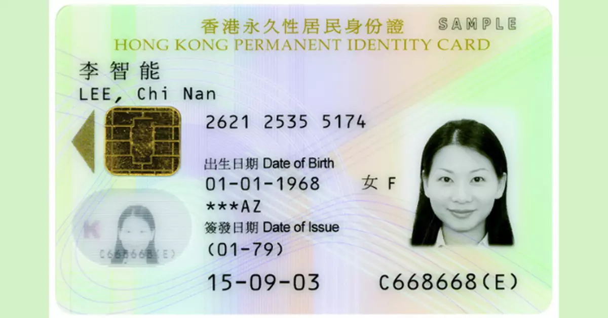 約18萬人尚未換新身份證 舊證25年5月起分階段失效