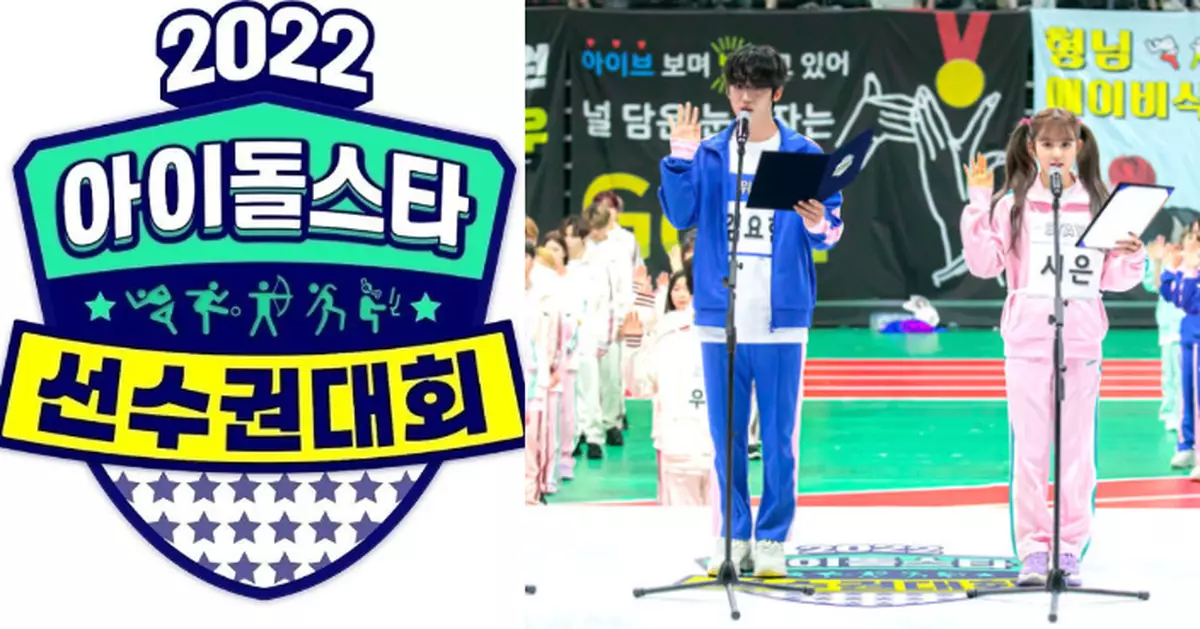 《偶運會》時隔2年宣佈復辦 網民粉絲不滿引熱議