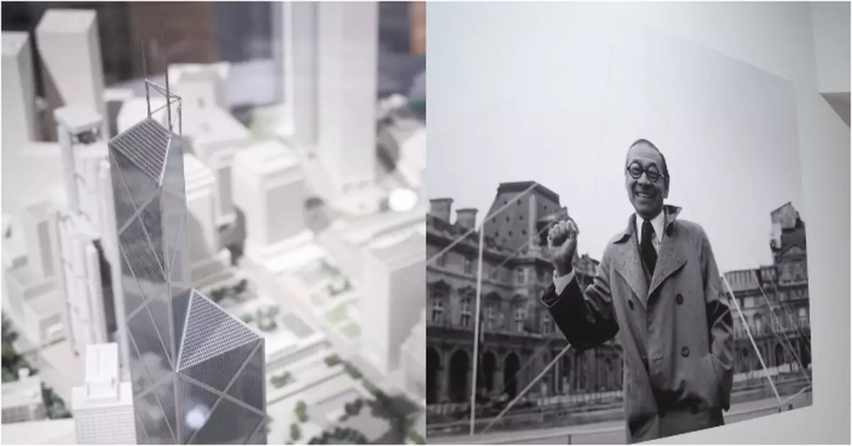中銀香港贊助支持貝聿銘首個回顧展 林定國先睹為快細味大師「人生如建築」之傳奇
