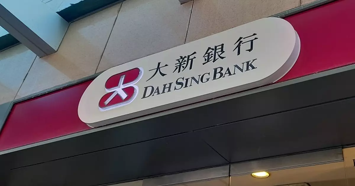 大新銀行延長大埔分行周末服務時間