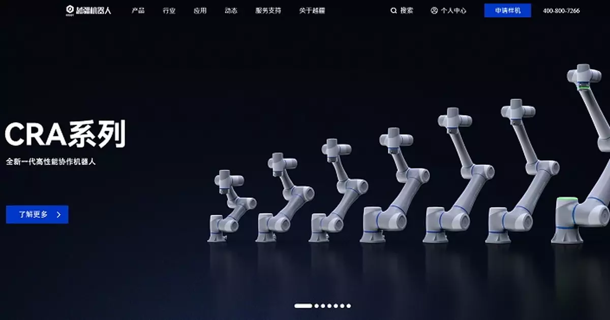 越疆預告半年虧損擴大至最多1.2億元
