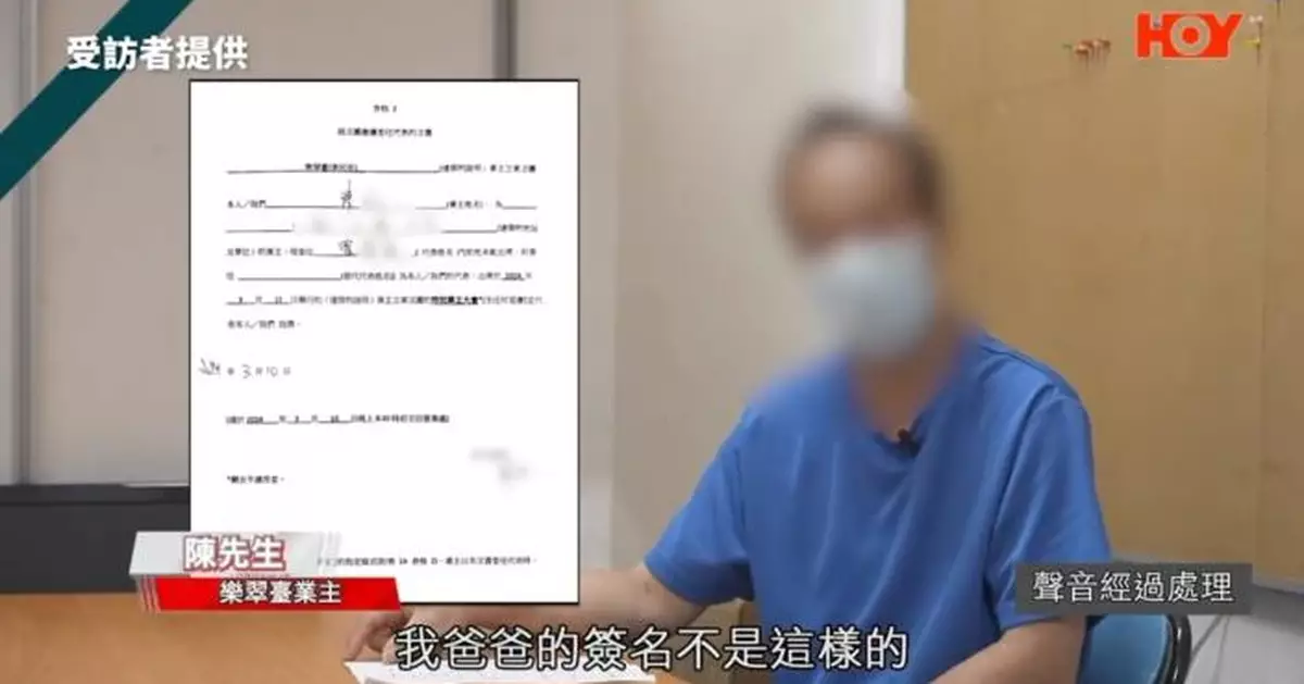 一線搜查｜樂翠臺授權票箱終重見天日 授權票竟多過屋苑單位總數 驚現已去世十幾年業主「簽署」授權票