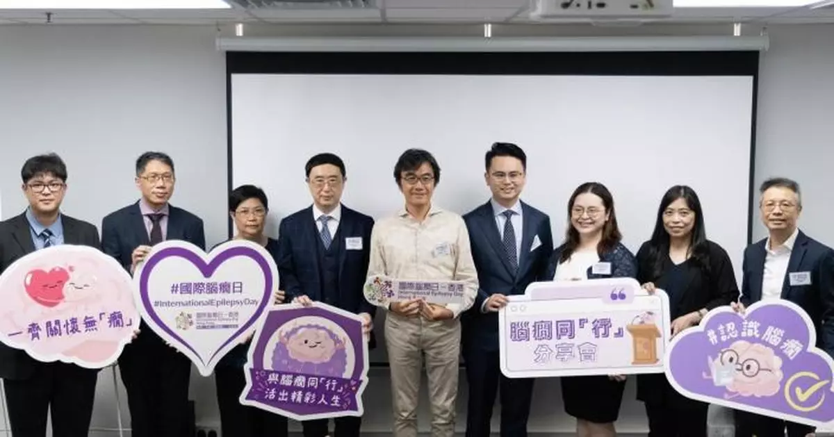 「國際腦癇日」6團體合辦分享會  醫民攜手冀正確認識腦癇症