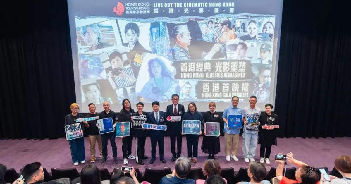 旅發局全新紀錄片致敬經典港片  《香港經典光影重塑》首映免費派8場門票