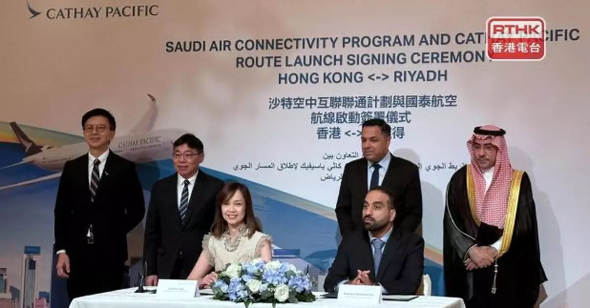 國泰擬10月開通香港至利雅得直航服務