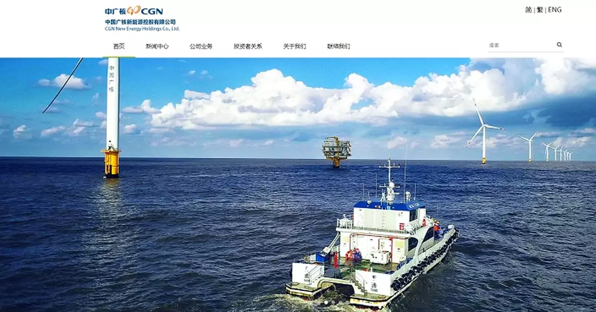 中廣核新能源6 月發電按年減1.3%