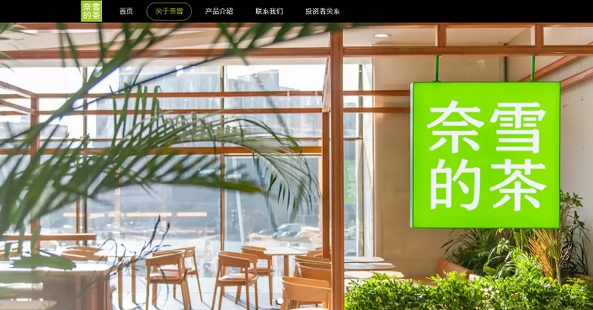 奈雪的茶料全年新開直營店規模低於往年