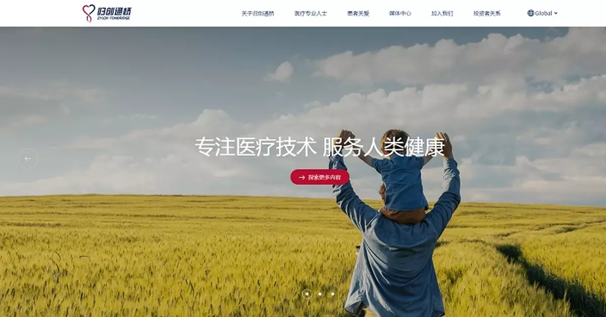 歸創通橋發盈喜 料中期純利增長約66.9%