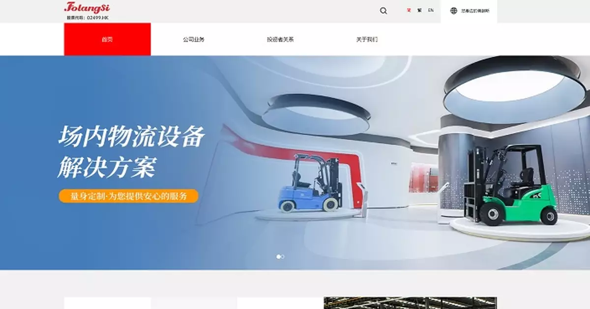 佛朗斯發盈喜 料去年淨利按年升最多2.42倍