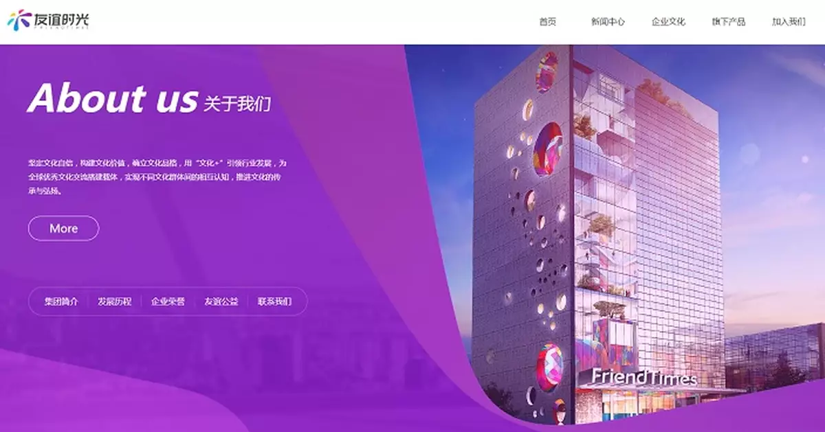 友誼時光發盈喜 料半年轉盈賺最多4400萬元人幣