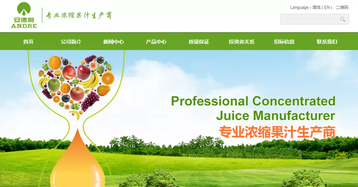 安德利投得陝西果汁資產   涉4319萬人幣