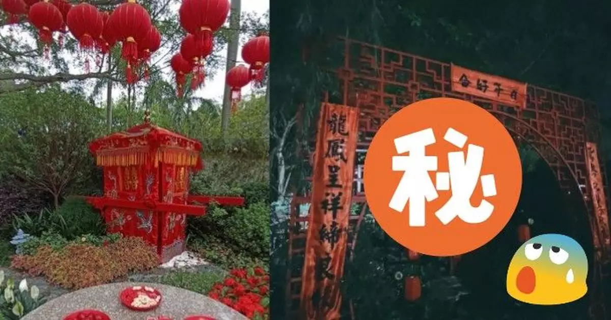 大埔海濱公園婚嫁概念園圃 花轎紅燈籠入夜後詭異陰森 網民：擺到農曆七月玩靈探