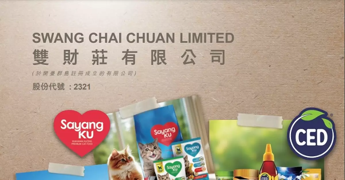 雙財莊擬派特別息每股0.86仙