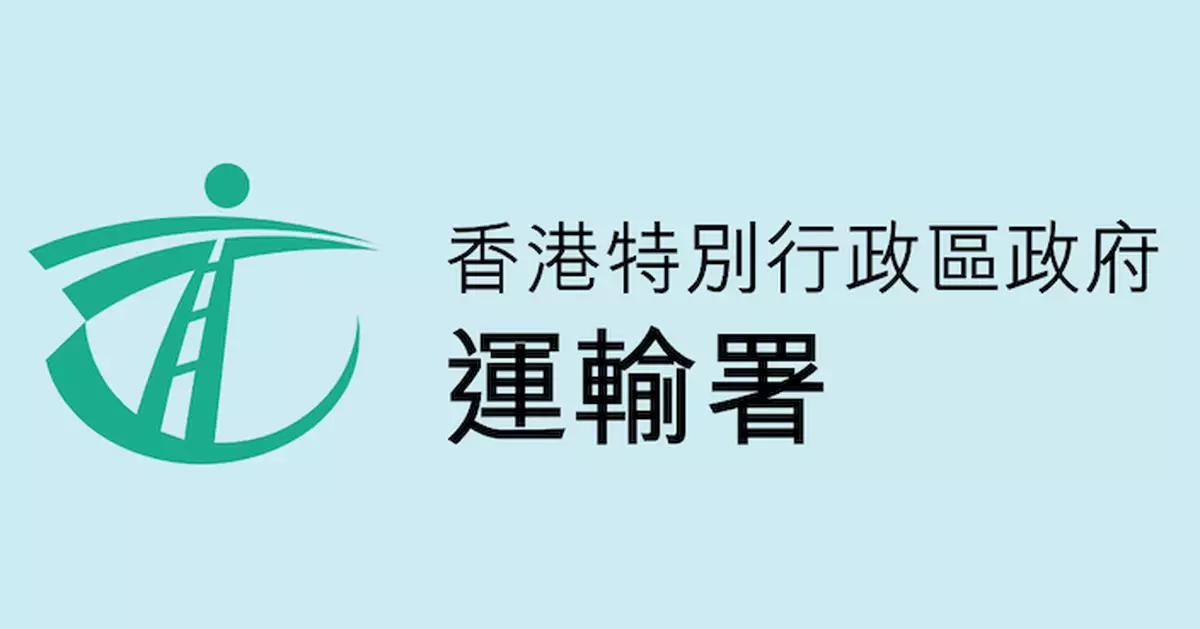 疑有冒充「HKeToll」名稱欺詐短訊 運輸署呼籲巿民提高警覺留意