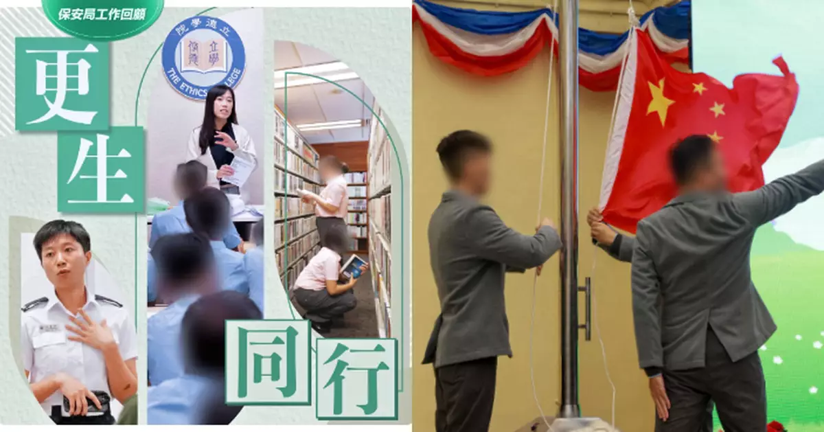 鄧炳強回顧保安局工作 夥懲教署設「立德學院」與在囚人士更生同行