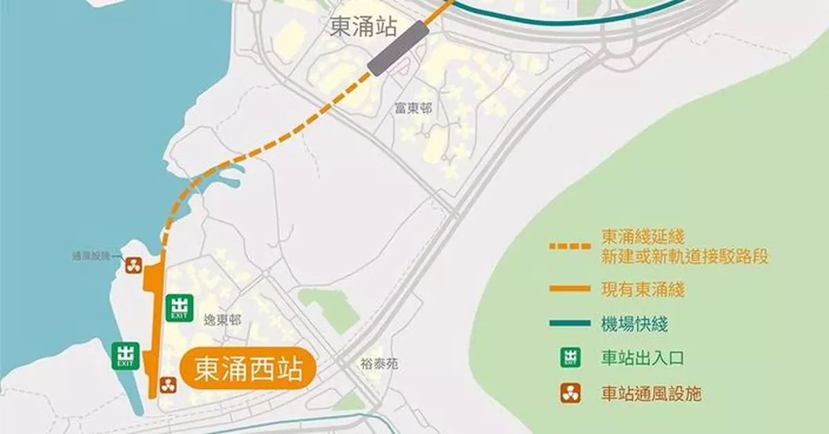 港鐵：為配合東涌綫延綫工程 個別日子或須延長非行車時間