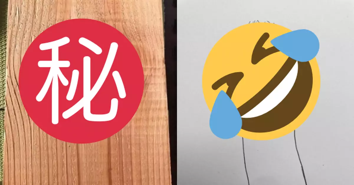 日網瘋傳「左右腦測試圖」稱可見2畫面 網笑︰只見一隻厭世動物