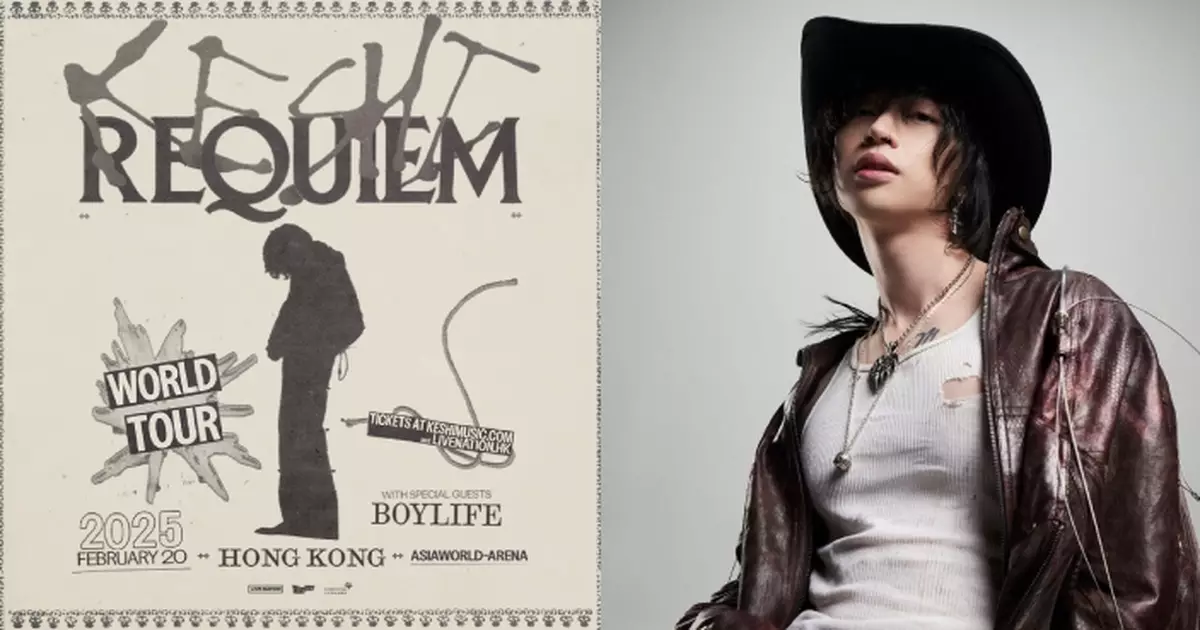 美國創作鬼才keshi宣布將舉行全新世巡《REQUIEM TOUR》 2025年2月再度襲港