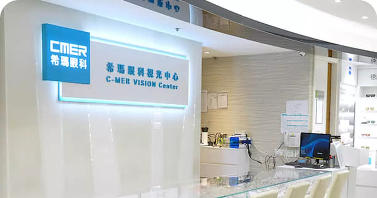 希瑪半年經調整利潤升近32%  不派息