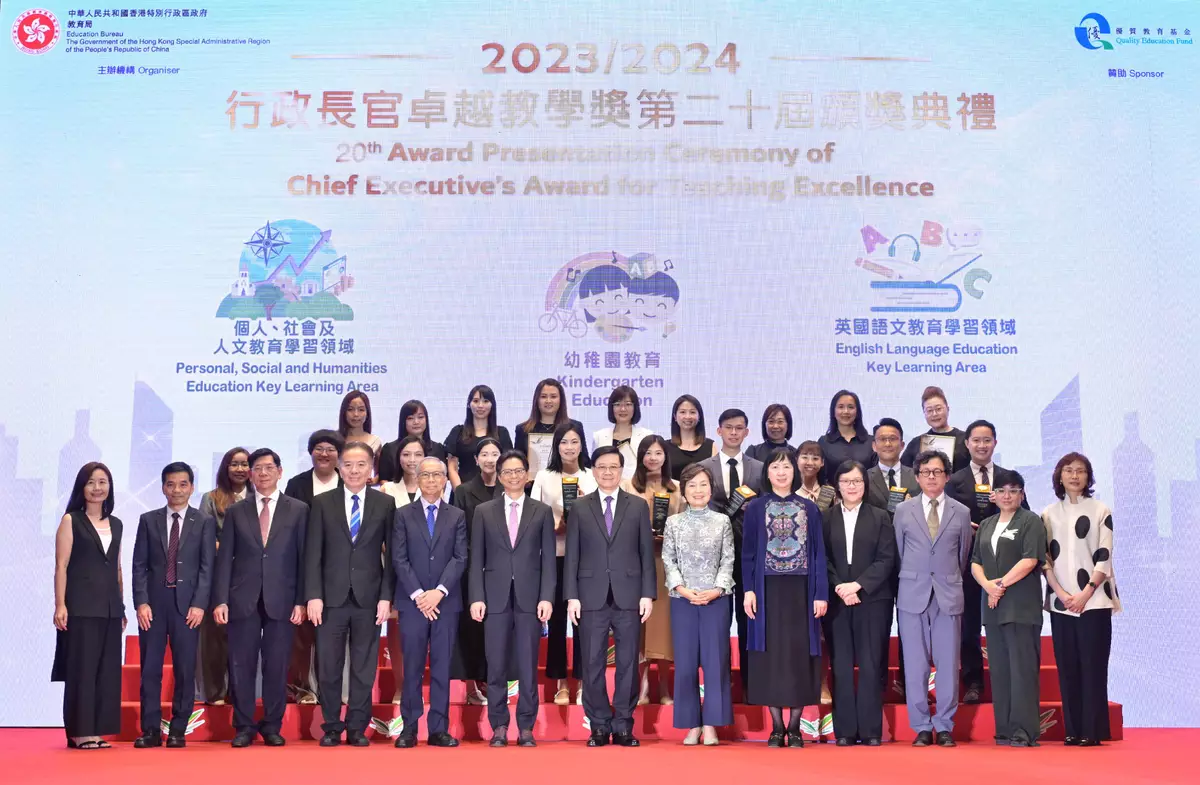 行政長官卓越教學獎頒獎典禮。政府新聞處圖片