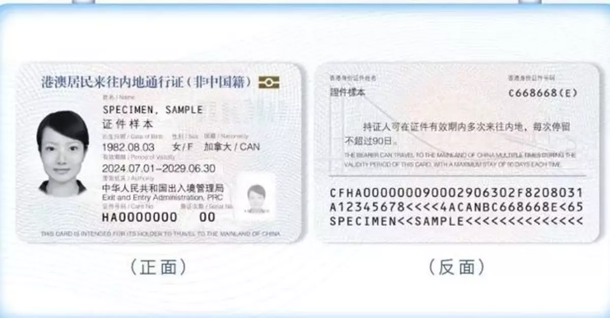 非中國籍香港永久居民將可申請內地通行證　總商會：有助營商環境